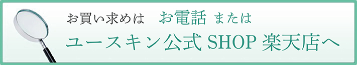 お近くの取扱店を探す